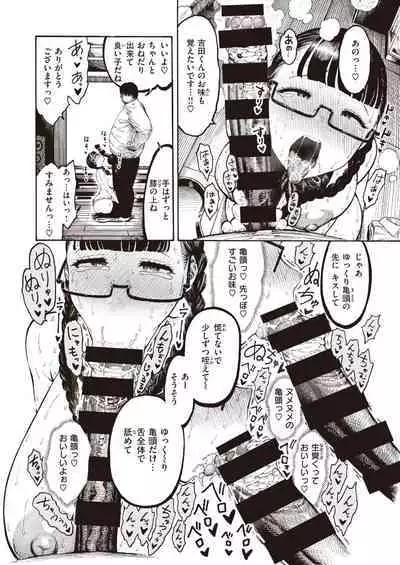 Utahara-san Training 1-4