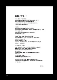 (C78) [AIR UNION (Natsuzora Haduki)] Yacchae! Nadeko-san (Bakemonogatari)