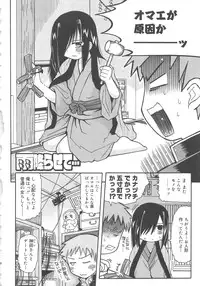 [Ouya Onoaki] Youchu