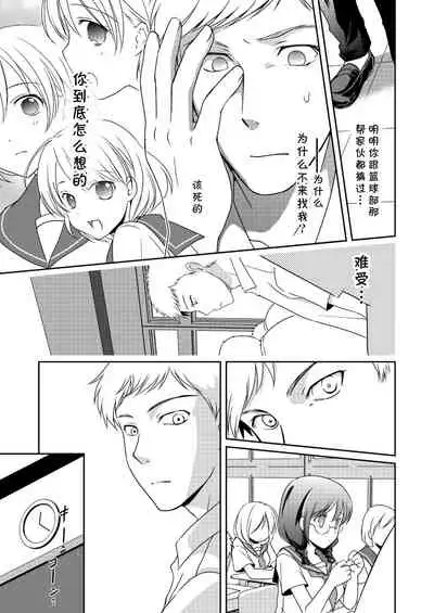 [Tiramisu (Megi)] Ningen Antenna Etude [Chinese] [cqxl自己汉化] [Digital]