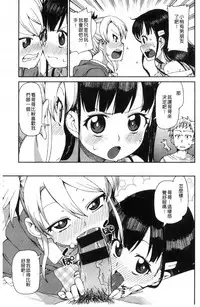 [Akitsuki Itsuki] Kitto Muchuu ni naru [Chinese]