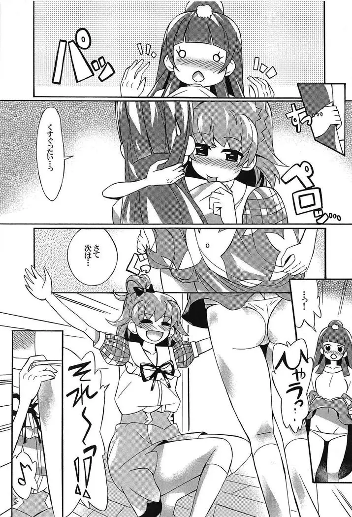 Aisare-kei na Izayoi Riko