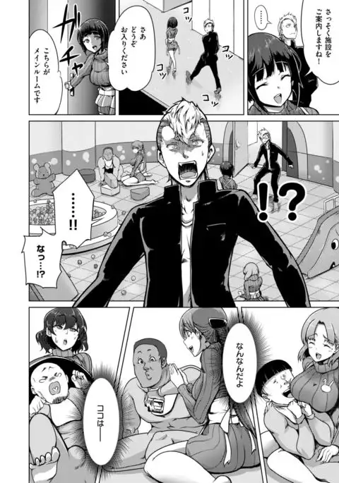 生まれなおしプログラム