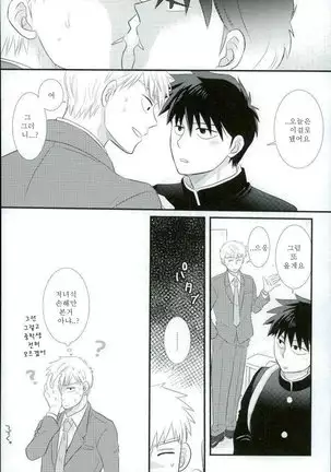 Sukida nante Kiitenai!