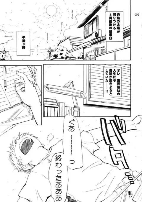 moonruler chronicle .2