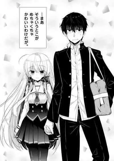 Ponkotsu Osananajimi to Ippai Ecchi Soushuuhen