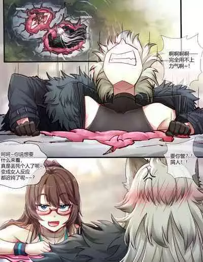 Silverash♀ Falls into a Tentacle Hole