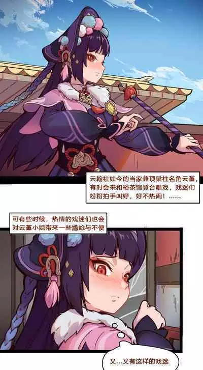 - "The Divine Damsel of Devastation" VIP experience Edition