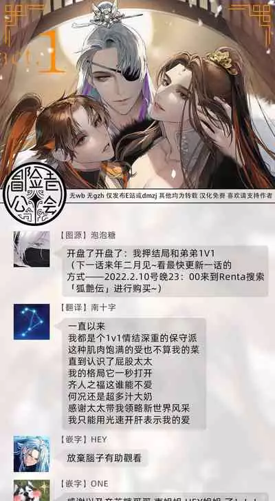 Hu Yan Zhuan act.1-3