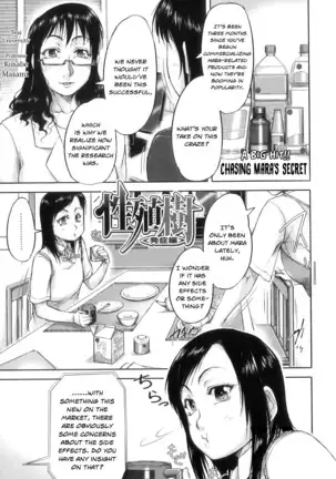 Hasshou Hen | Outbreak