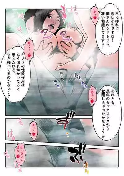 Onsenryoukode oyakozureno futarini tsumawo netorareta hanashi