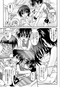 [Uchoten] Spitfire Inbreed