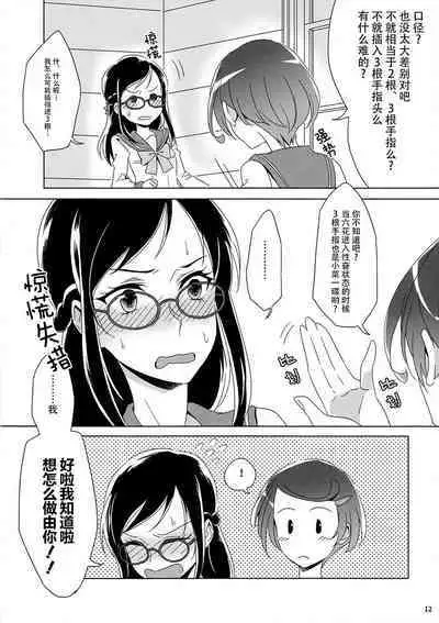 Makopii no DokidoKinoko