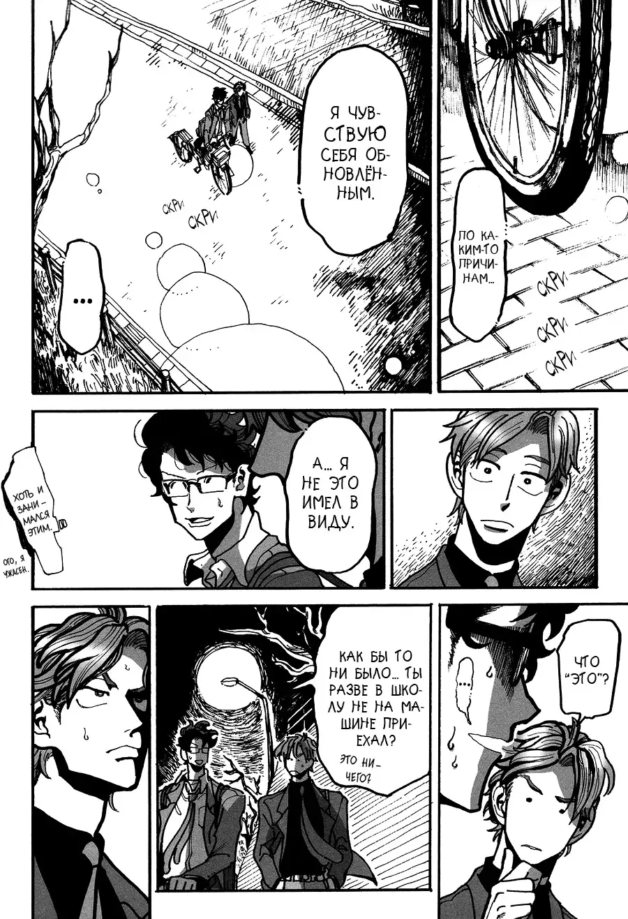 Ringo, Ki kara Ochiru