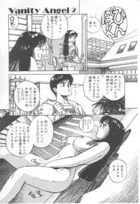 [Asano Kaori] Vanity Angel