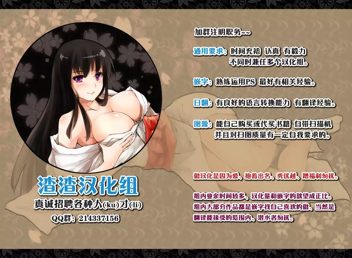 Natsuyasumi | Summer Break