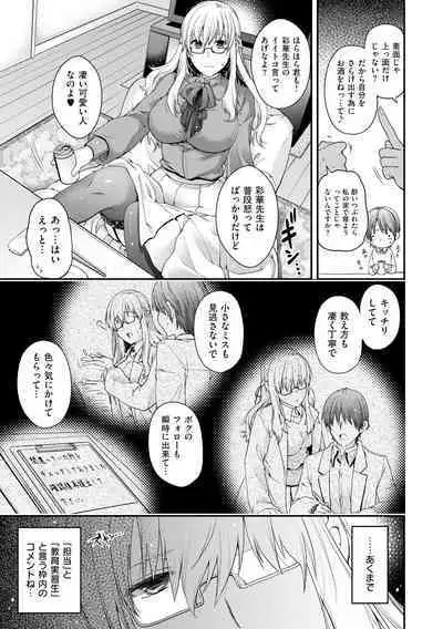 Chigiri to Musubi no Houteishiki