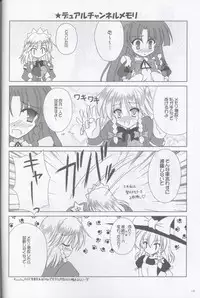 (C67) [Touhou Koi Neta Doukoukai (Various)] Trouble Koumakan (Touhou Project)