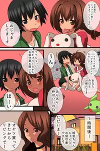 [DL Mate] Ningen Kagu no Tsukurikata