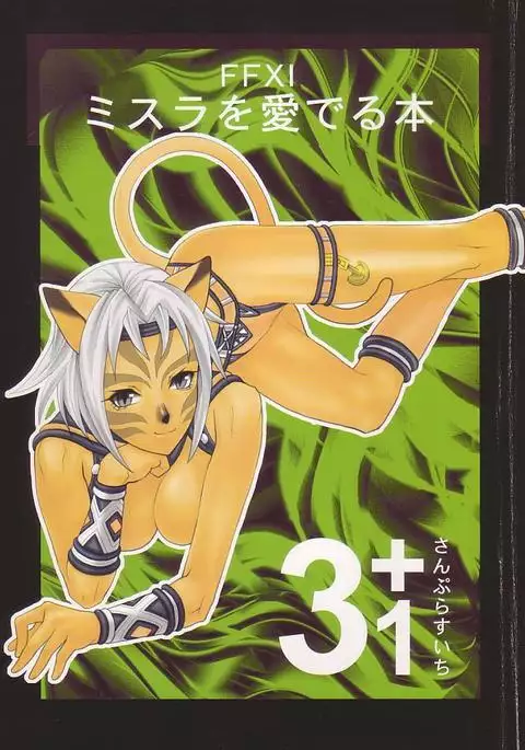 Mithra o Mederu Hon 3+1