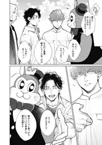 Adam no Rokkotsu v01