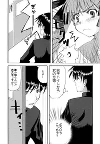 [Arima Natsubon] Kairaku Shoujo