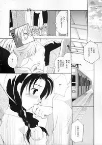 [Itou Ei] Himitsu no Kankei - Secret Relations