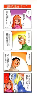 [Hajime Taira] Change! 2