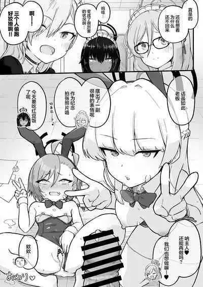 Senpai, Masaka Sensei no Ochinchin no Osewa mo Dekinai no desu ka? | 前辈、难道说连照顾老师的鸡鸡也做不到吗