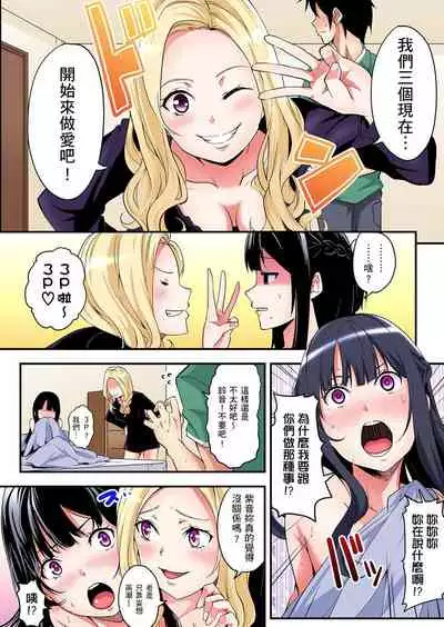 Gal Mama to Pakopako SEX ~ Hitozuma no Chouzetsu Teku ni Majiiki Zecchou! | 與辣妹媽媽淫猥啪啪SEX~人妻的性愛技巧讓人爽翻天! Ch. 1-20