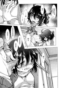 [Sannyuutei Shinta] Chinpotsuki! Ijimerarekko ch.1-5 [Chinese] [脸肿汉化组]