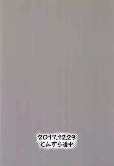 [Tonzura Douchuu (Kazawa)] Uchi no Chaldea no Loli Assassin (Fate/Grand Order) [Chinese] [世星羽华汉化组] [Digital]