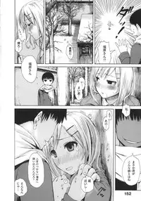 [Ishikawa Shisuke] Yarisugi Meruhen