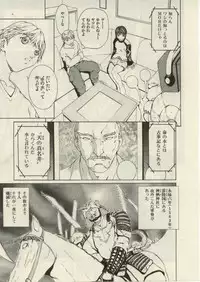 [OKAWARI] Project Dededen Den