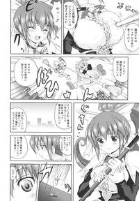 [Asahi] Mahou Shoujo Milky Bell 02