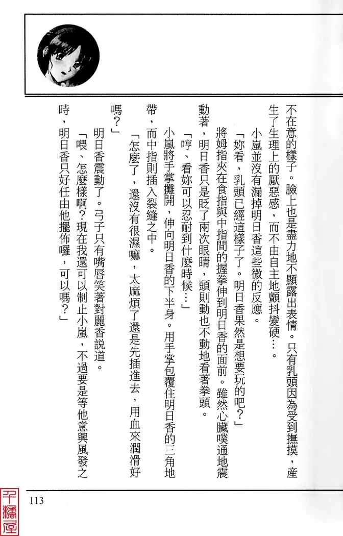 Kyouhaku～Owaranai Ashita～