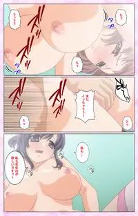 [Selen] Rensai Byoutou Karte-1 Complete Ban [Digital]