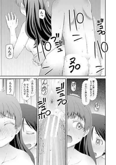 Manko mo Chinpo mo Mite Kudasai