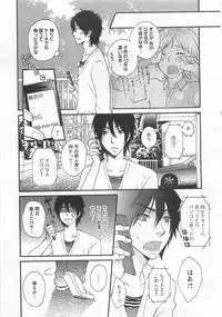 [Fuyusaka Koromo] Aigan Doutei