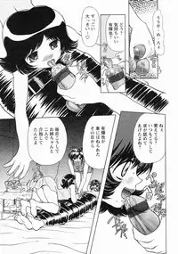 [Maro] Erotica Train