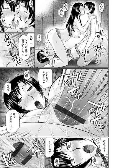 [Hatakeyama Tohya] Bosei Kannou [Digital]