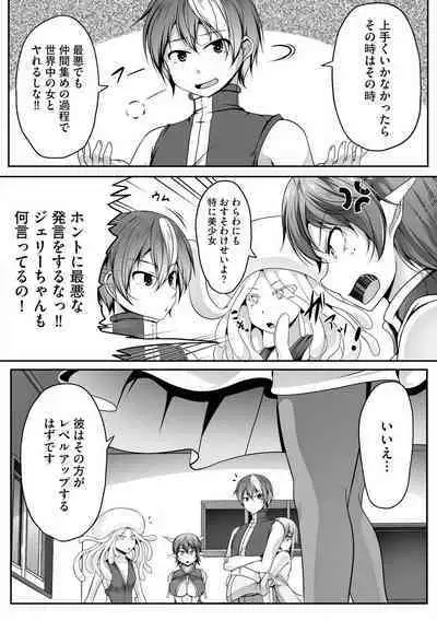 Cheat Skill "Shihai" Otsukatte Isekai Harem! 1-15