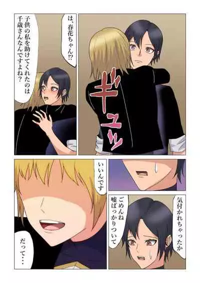 "Seme"zuki na "Uke"tsukejou-san 4