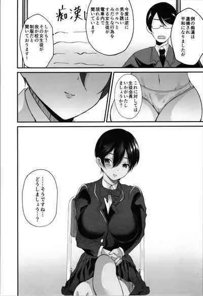 Labui TSF Soushuuhen - love i TSF omnibus