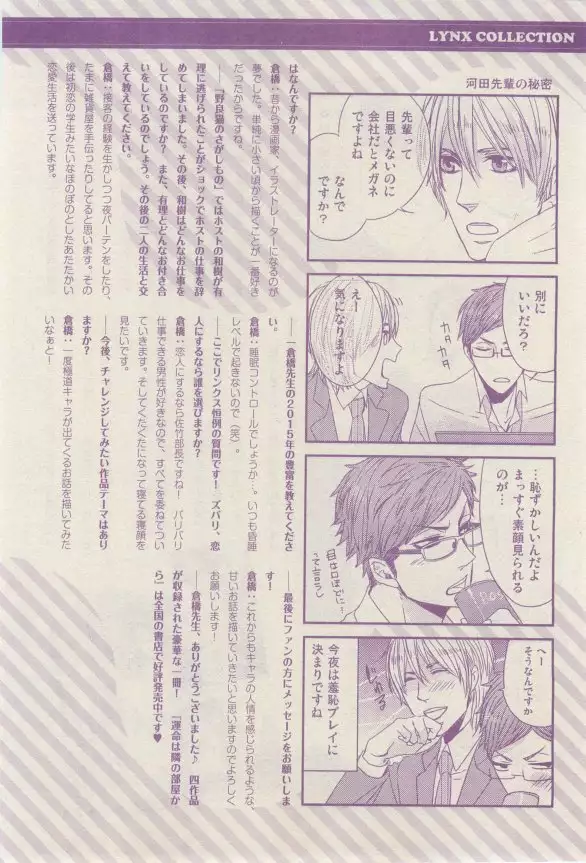 リンクス 2015-03