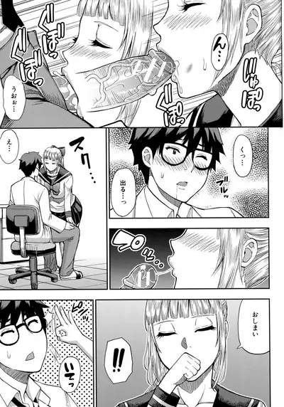 Onegai, Sukoshi Yasumasete...