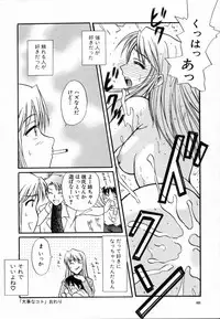 [Ayano Naoto] Sweet Emotion