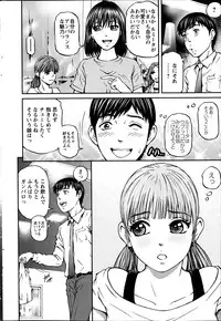 [Kitazato Nawoki] Honey Life 4 You Ch.1-5