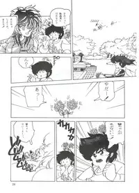 [STUDIO FUCK (Various)] ONAPET 1 (Urusei Yatsura)