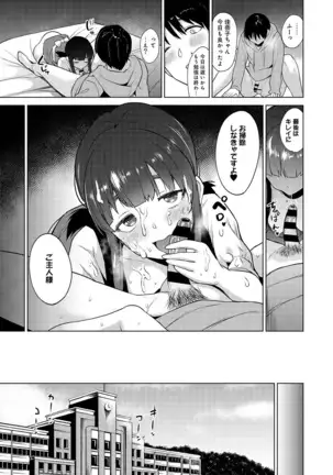 Erohon o Sutetara Konoko ga Tsurechatta!? Ch. 1-24